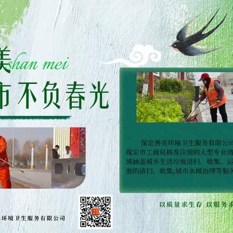 【保定善美--市区C标项目】五一坚守岗位 守护城市靓丽