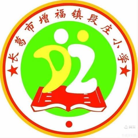 家校携手，共育成长——增福镇段庄小学举行新学期家长会