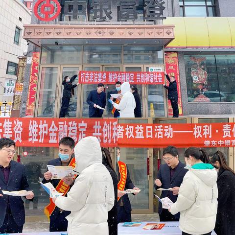 肇东中银富登村镇银行“3.15消费者权益保护宣传日”宣传活动