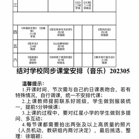 享课堂     共成长——博文红星互联网同步课堂