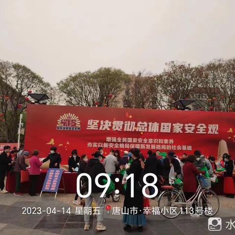 唐山市丰润区卫生监督所 开展“全民国家安全教育”主题宣传活动