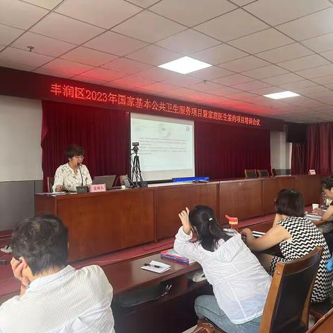 唐山市丰润区卫生监督所 再次召开2023年度卫生监督协管培训会议