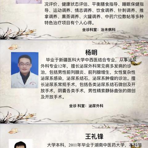 尼勒克县疾控中心协同州中医医院专家开展疾病预防知识宣传义诊活动