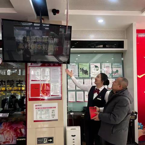 师大南门支行开展岁末年初防范非法金融宣传教育活动