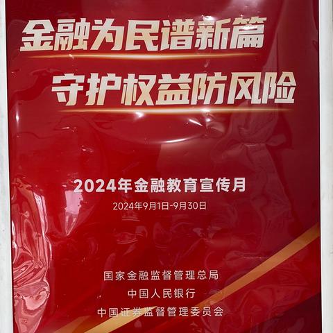 中国银行邵武支行营业部开展普及金融知识宣传活动