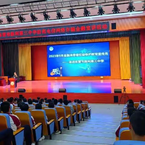 兴业银行东营分行 “反假知识进校园”活动简报