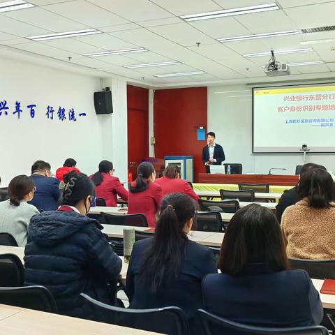 兴业银行东营分行组织 开展2023年度反假业务培训测评
