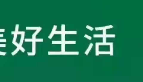 分类大讲堂~工人村街道