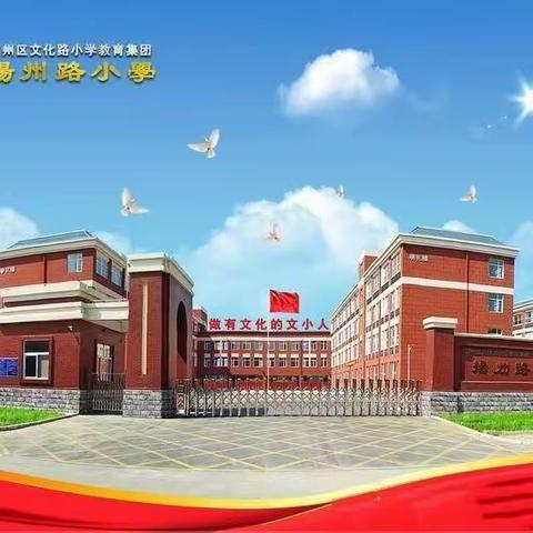 创意无限，魅力美术社团—扬州路小学美术社团活动