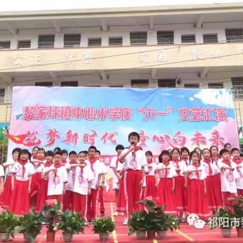 黎家坪镇中心小学招生简章