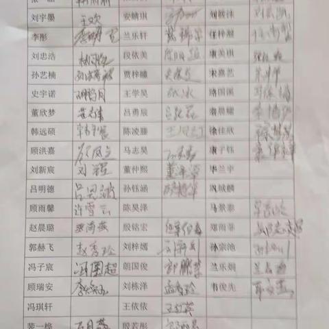 奥城小学一年级3班家长会