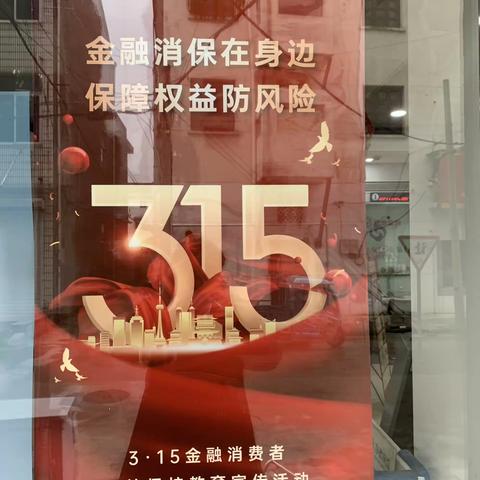 防范洗钱风险，保护自身权益