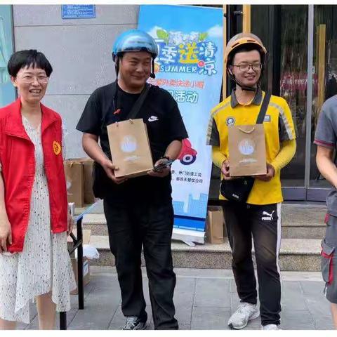 休门街道北国商圈开展“党建领航  送清凉”活动