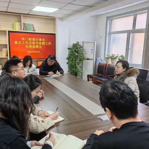 区人大常委会副主任、总工会主席蔡玉霞、区政府副区长、公安分局局长刘力军赴休门街道督导部署节前工作并开展春节前走访慰问