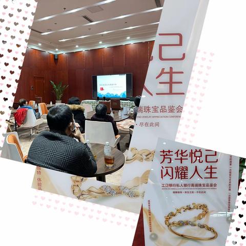 “芳华悦己·闪耀人生”工商银行私银客户高端珠宝品鉴活动