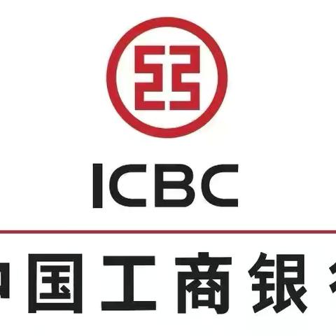 私银零距离——工商银行新城支行端午节前开展重点客户走访工作