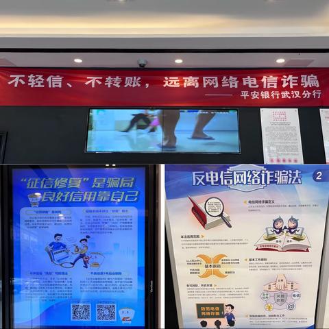普及金融知识万里行｜普及金融知识，守住钱袋子