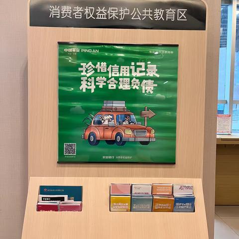 爱征信·惠民生·助发展｜信用记录关爱日