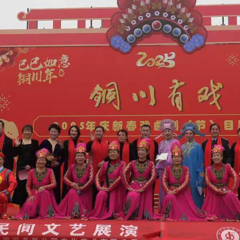 2025“铜川有戏”豫剧专场