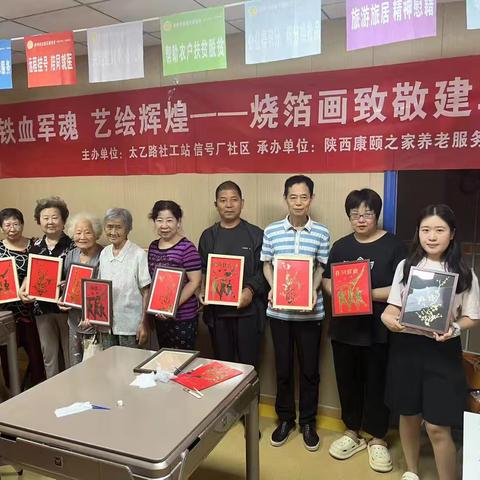 信号厂社区举办“铁血军魂，艺绘辉煌”烧箔画体验活动