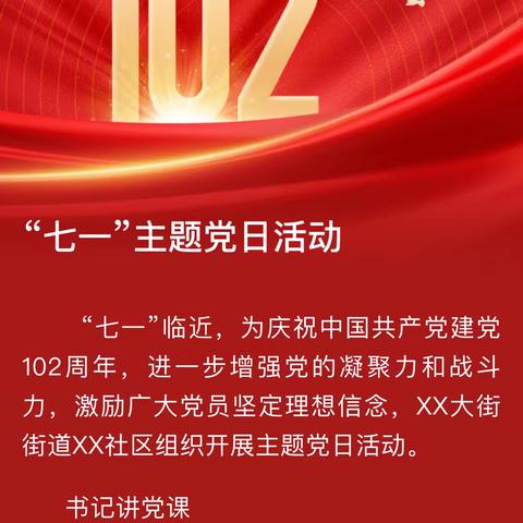 庆七一，忆初心，感党恩——洱源县凤羽第一初级中学党支部2023年“七一”建党节系列活动