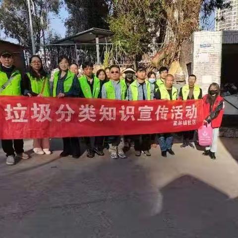 推动垃圾分类，践行绿色发展