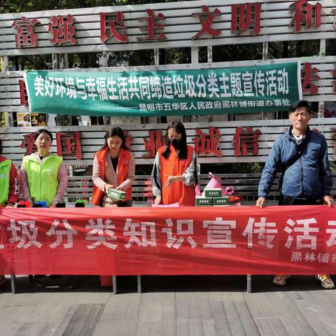携手垃圾分类  共建绿色家园