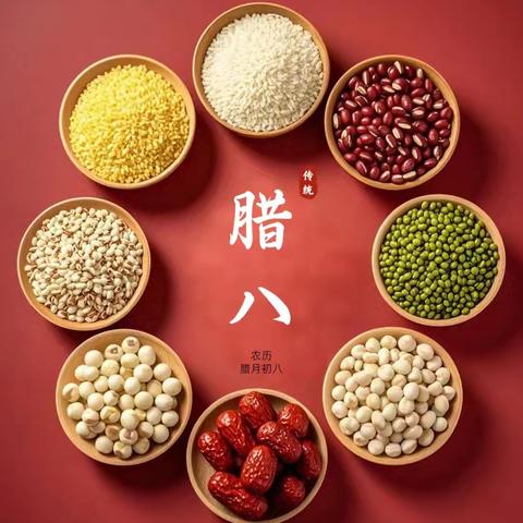 惟志诚幼儿园明德一班 “腊八节：一碗粥的温暖”主题活动