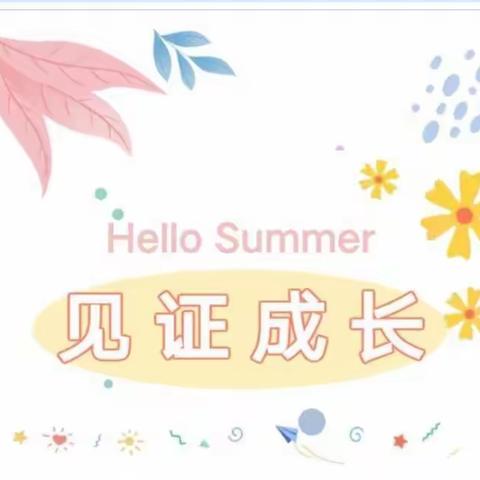 白衣小学附属幼儿园2023年秋季——“见证成长，其乐龙龙”做个嚼饺者亲子活动