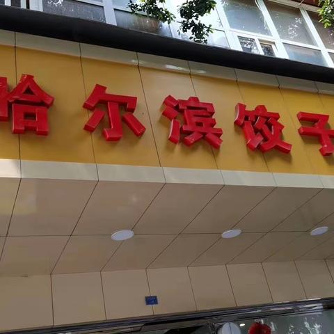 书院街城管持续整治餐饮“油烟味” 守护城市“烟火气”