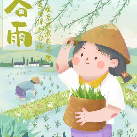 “谷雨茶”茶润童心，传承文化——郑旺镇中心幼儿园大尤家园艺术活动课