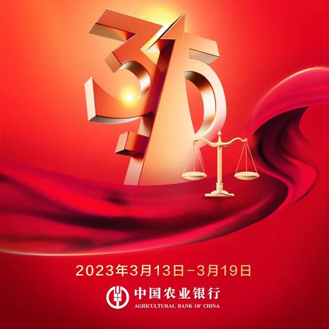保护消费者权益，不止在3•15