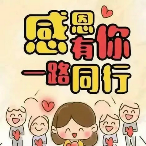 “家校心连心，教育手牵手”——车王镇朱高小学家访纪实