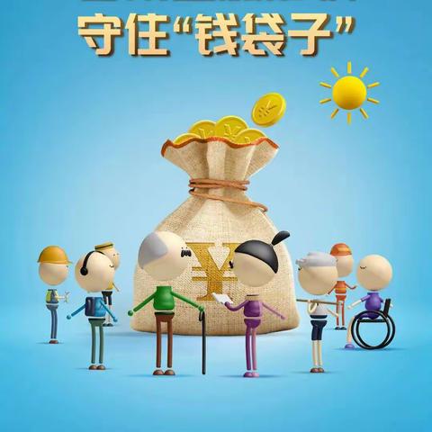 “守护钱袋子”——泰安路开展消费者权益保护宣传活动