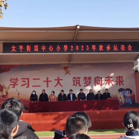 团结拼搏 勇创辉煌 ——太平街道东南白塔小学2019级1班参加校运动会