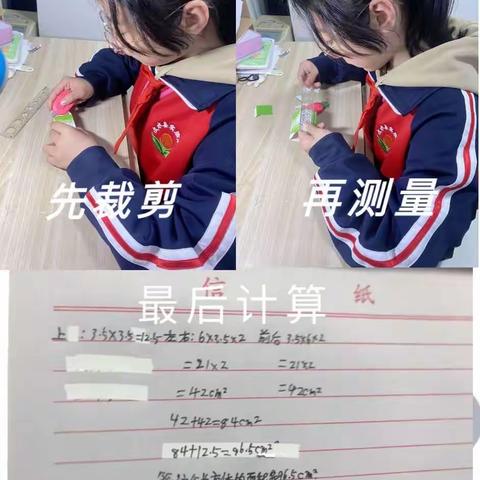 聚焦核心素养，绽放实践魅力—————文水县实验小学五年级数学综合实践活动