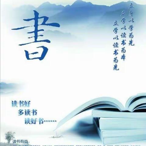 “畅享悦读，芬芳一夏”-------徐流营小学师生共读一本书纪实第六周