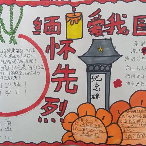 缅怀先烈，爱我国防——上饶市第二十小学开展国防教育主题活动