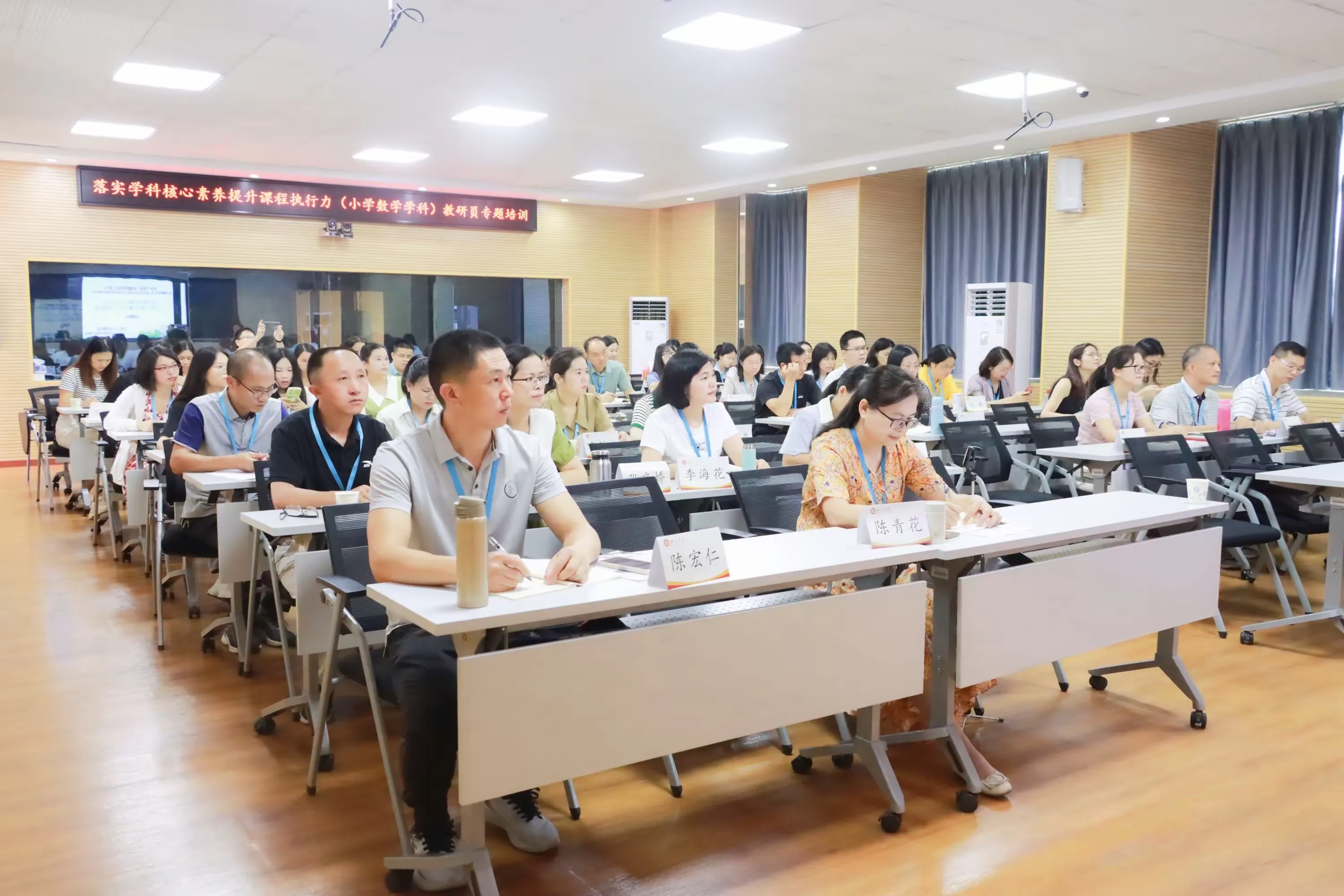 简篇-【新强师工程】潜心向学 方能问道远方——落实学科核心素养提升课程执行力(小学数学)数学教研员专题培训