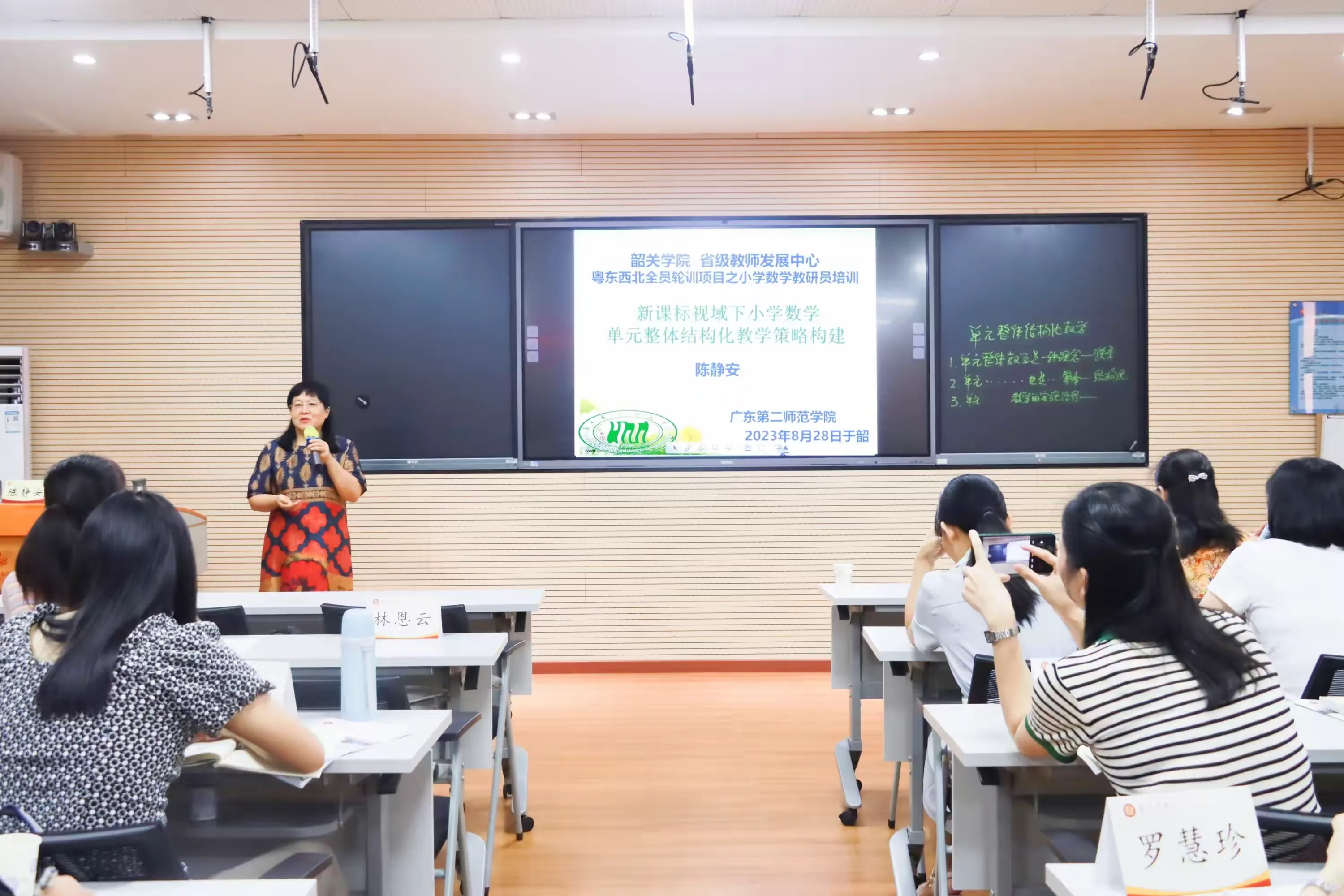 简篇-【新强师工程】潜心向学 方能问道远方——落实学科核心素养提升课程执行力(小学数学)数学教研员专题培训