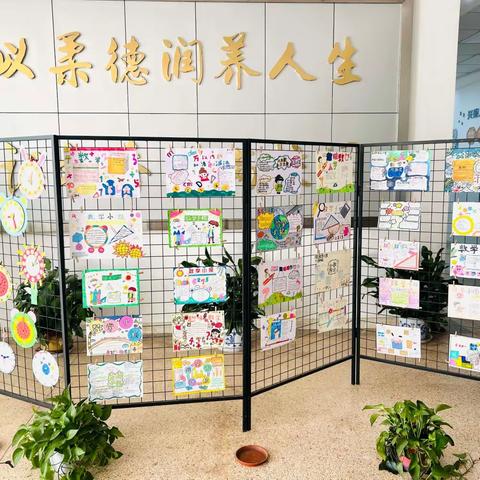 数学生活:感受数学之美，体验数学之趣——建德市更楼小学2023学年第一学期数学周活动