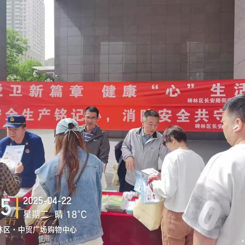 长安路街道办事处开展第37个爱国卫生月主题宣传活动