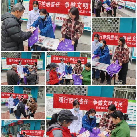“共建无烟西安，共享健康生活”——长安路街道开展《西安市控制吸烟管理办法》颁布七周年主题宣传活动
