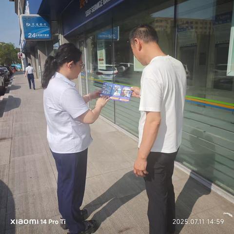 交通银行鸡西分行开展反诈系列宣传 “反诈是门必修课，筑牢防线守好责”