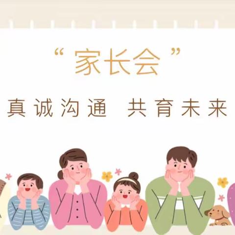 【品体如圭   才智如峰】因爱而聚，为幼前行——圭峰中心幼儿园期末家长会