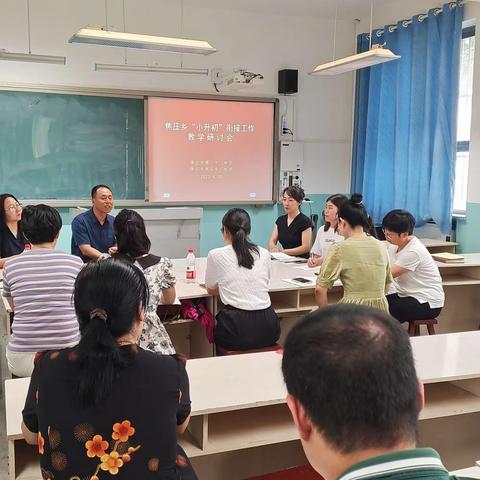小初衔接 提质增效---焦庄乡“小升初”衔接工作教学研讨会在保定23中召开
