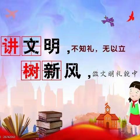 东田庄乡第一幼儿园——“我是文明市民，要为城市争光”倡议书