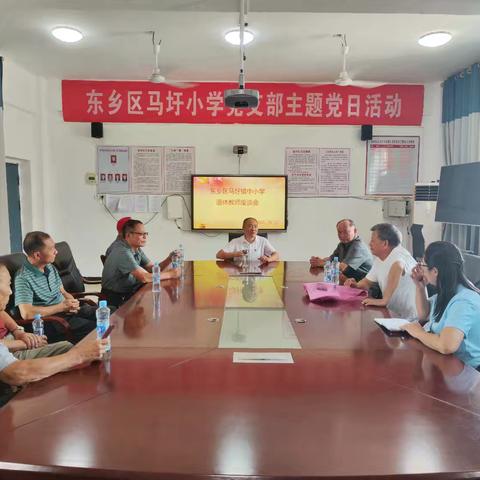 凝聚银发力量 共谱融合新篇——马圩镇中小学召开退休教师座谈会