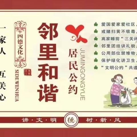 【宝塔物业】明月新城物业服务中心6月份工作简报