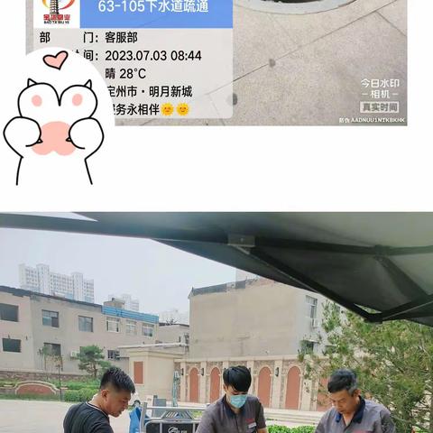 【宝塔物业】明月新城物业服务中心7月份工作简报